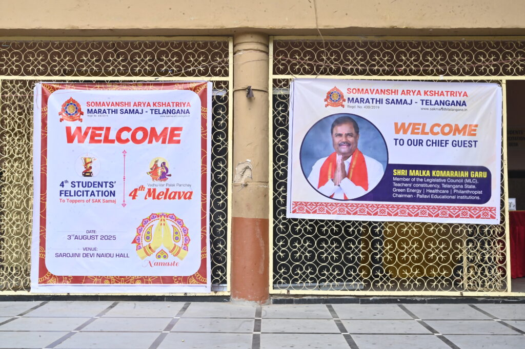 High Achievers Felicitation & Melava - August 2025